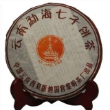 7590云南勐海七子饼茶