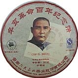 2011年辛亥革命一百周年纪念饼357克生茶