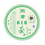 2007班章616春茶青饼