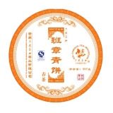 2007班章春茶青饼