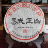2007易武正山古树茶