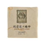 绿印普洱熟茶50g砖茶