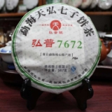 2012天弘7672生饼
