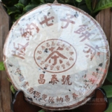 2003昌泰号版纳七子饼