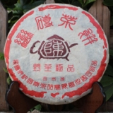 2004昌泰野生蛮砖茶饼