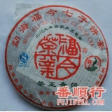 357克茶王青饼