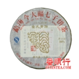 2012年今大福357克金九青饼