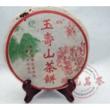 玉寿山茶饼