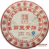 2012霸王青饼