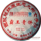 2009霸王青饼