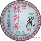 2010虎年生肖纪念茶