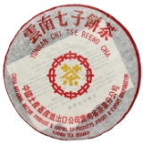 90年代中茶黄印生饼
